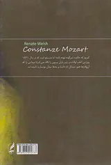 کونستانتسه موتسارت